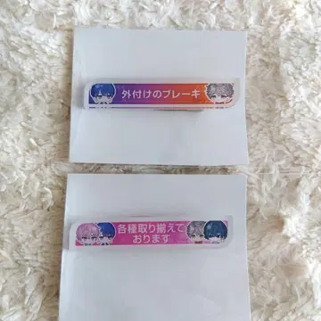 브레마이 1주년 칭호 배지 우쿄 아야토 히미야 타마노