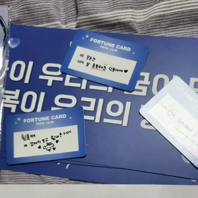 이세돌 릴파콘 VIP 특전 슬로건 메세지카드 응원봉 판매