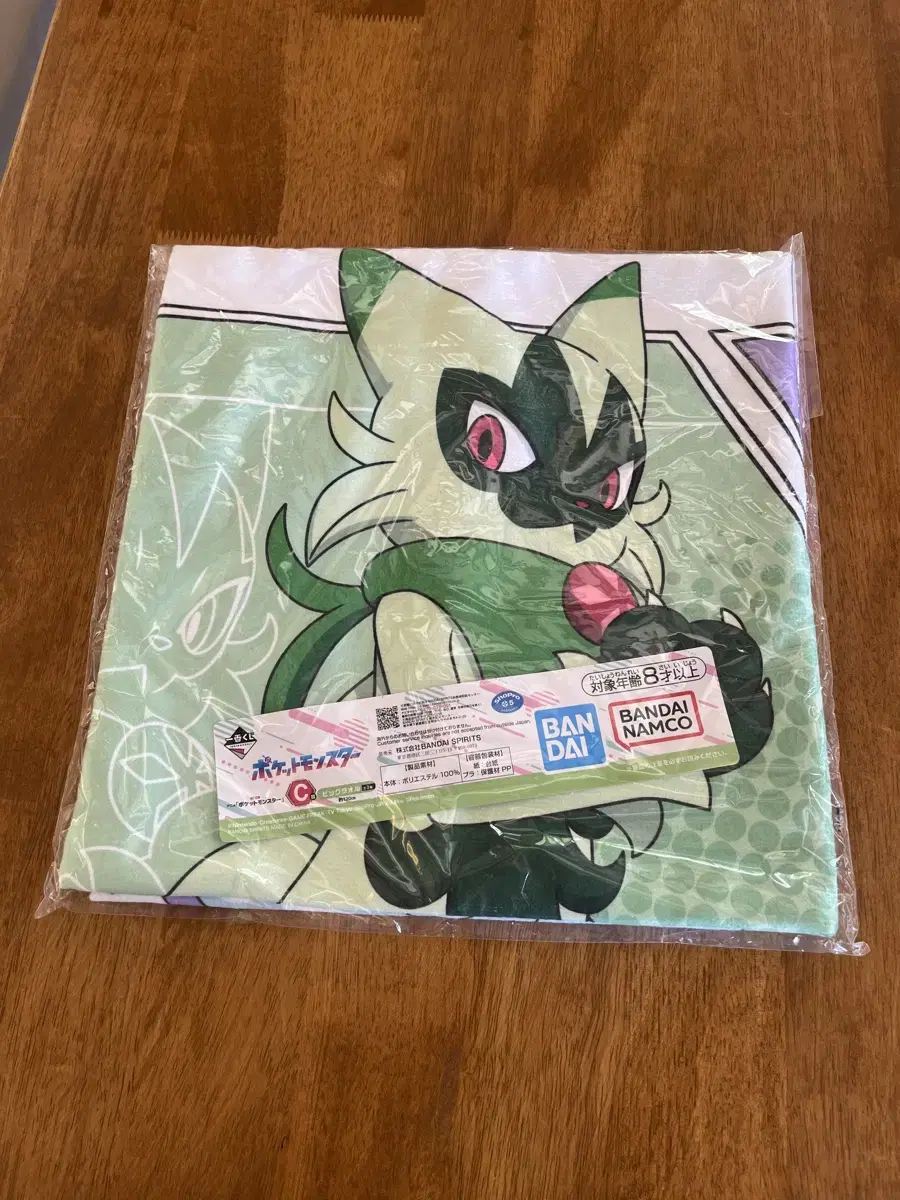 Pokémon Kuji Prize C Big Towel Narote Animation New Product
