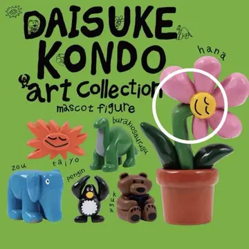 DAISUKE KONDO 아트 컬렉션 마스코트 피규어 hana