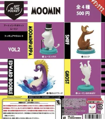 MOOMIN 아트 인 더 포켓 무민 Vol.2 전 4종 가챠