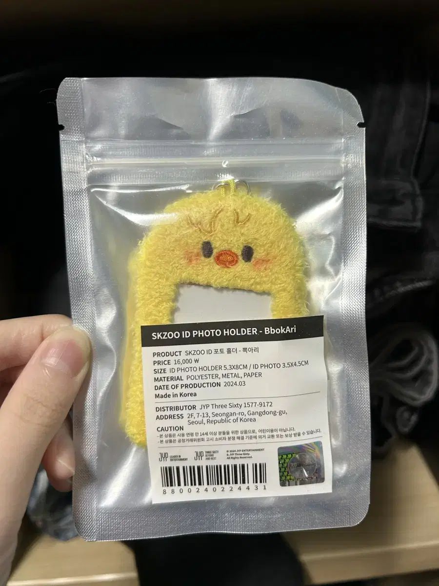 Sealed) SKZ SKZOO Magic School Yongbok Felix BbokAri Holder ID Photo Keyring