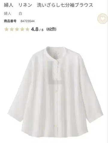 MUJI NEW 이번 시즌 린넨 100% 린넨 워싱 7부 소매 블라우스