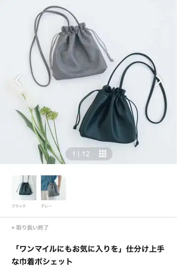 북유럽 생활용품점, 분류에 편리한 복조리 미니백 그레이