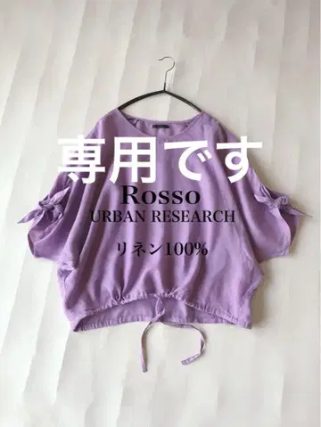 어반 리서치 Rosso 린넨 100% 풀오버