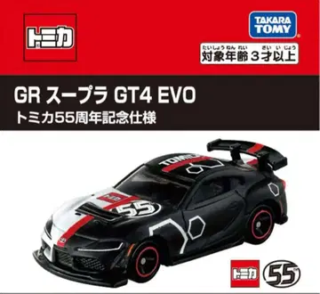 토미카 GR 수프라 GT4 EVO 55주년 기념