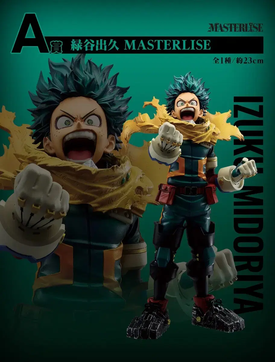 My Hero Academia Ichiban Kuji A Prize Midolia