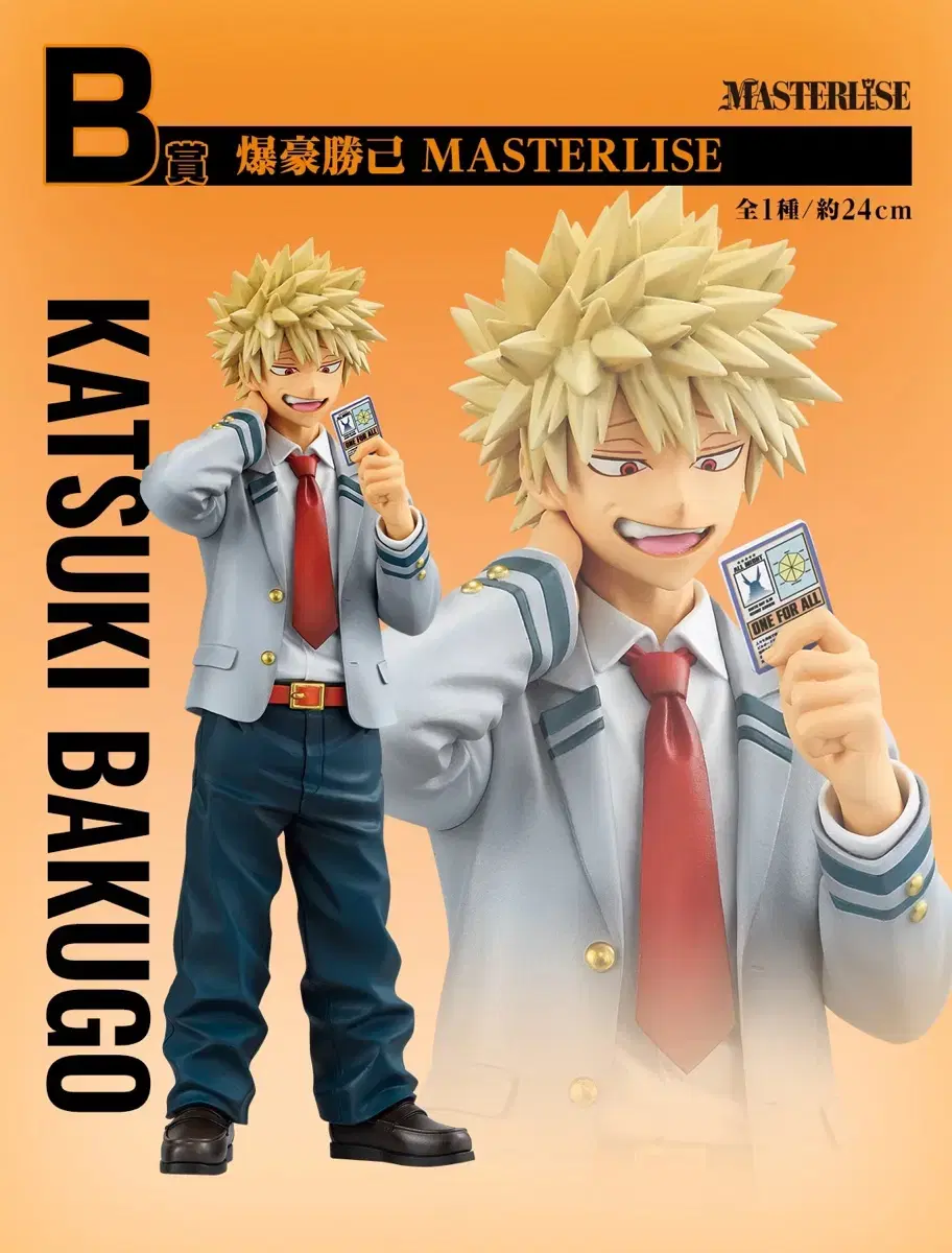 My Hero Academia Ichiban Kuji Prize B Bakugo