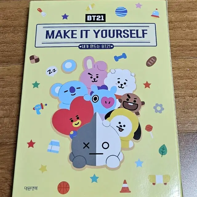 내가 만드는 BT21 make it yourself