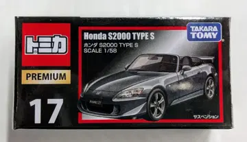 타카라토미 토미카 프리미엄 혼다 S2000 TYPE S/건메탈릭 17