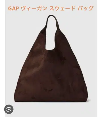 GAP 비건 스웨이드 백 브라운