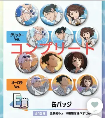 주술회전 세가 럭키 쿠지 E상 캔뱃지 전 12종 컴플리트