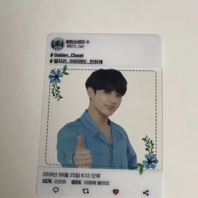 bts 방탄소년단 아미부스 정국 포카 포토카드