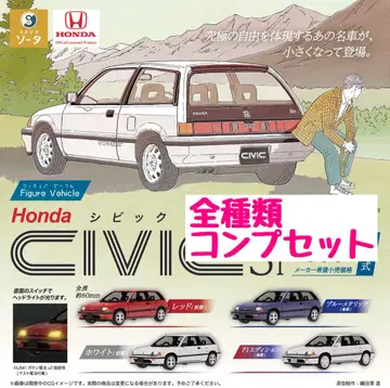 시빅 가챠 컴프 세트 CIVIC 혼다 honda