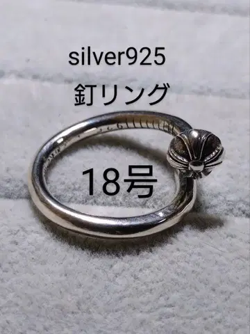 silver925 네일 반지 18호