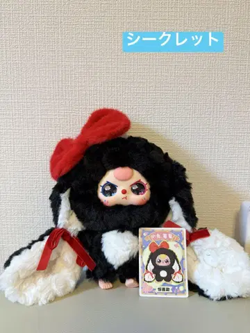 babythree 봉제 인형 토끼 시크릿 srett