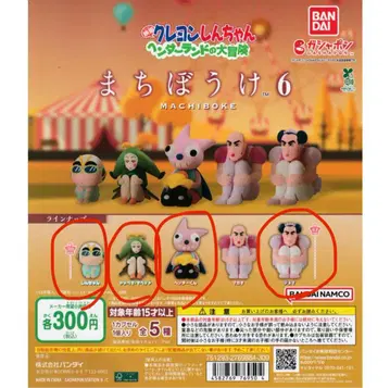 크레용 신짱 기다림 6 가챠폰 4종 세트