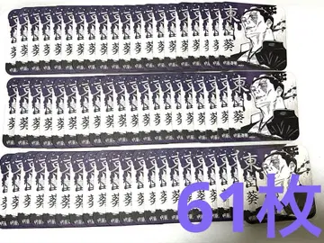 주술회전 아트 코스터 토도 아오이 세트