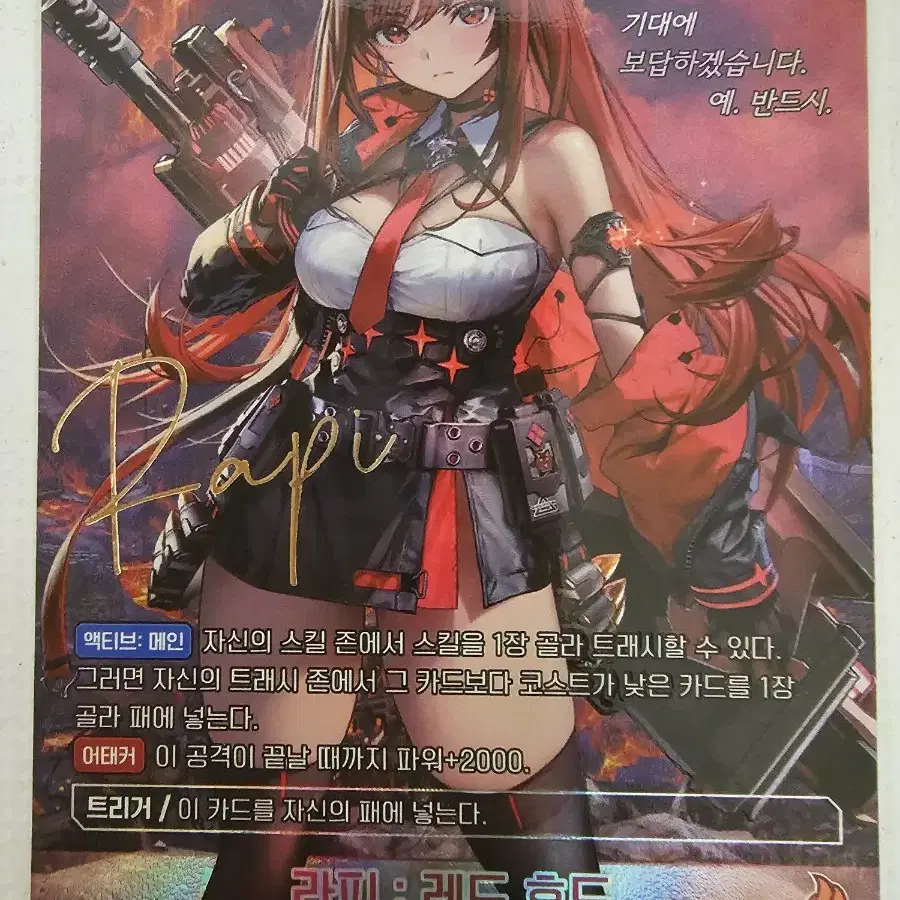 NIKKE Nibel Arena Rapi SPR/UR on Bunjang Global Site.