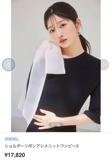 SNIDEL 숄더 리본 아지메 니트 원피스