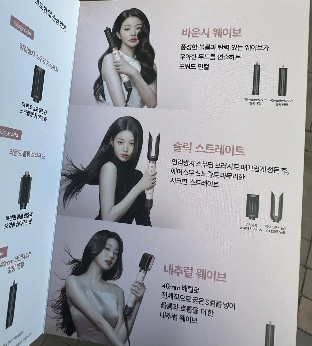 Ive jang wonyoung Dyson Special Event Pictorial