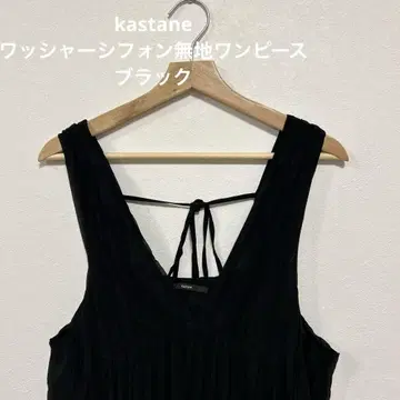 kastane 와셔 쉬폰 무지 원피스