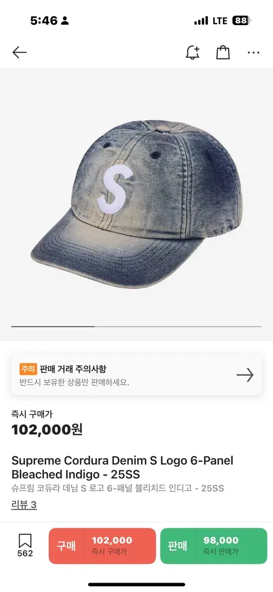 Supreme Cordura Denim S Logo 6-Panel Ble