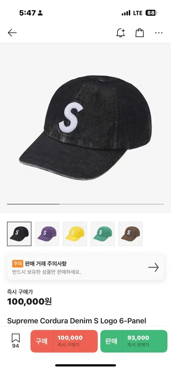 Supreme Cordura Denim S Logo 6-Panel Ble