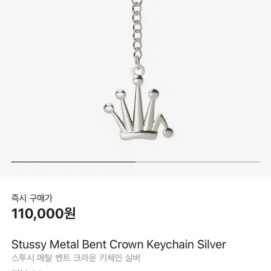 【STUSSY】L BENT CROWN KEYCHAIN Stussy Metal Bent Crown Keychain Fashion Car Key Chain Ring