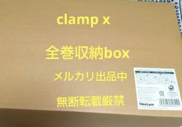 미개봉 CLAMP PREMIUM COLLECTION X 전권 수납 박스