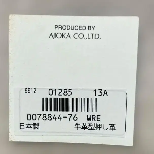 8번째 상품 이미지