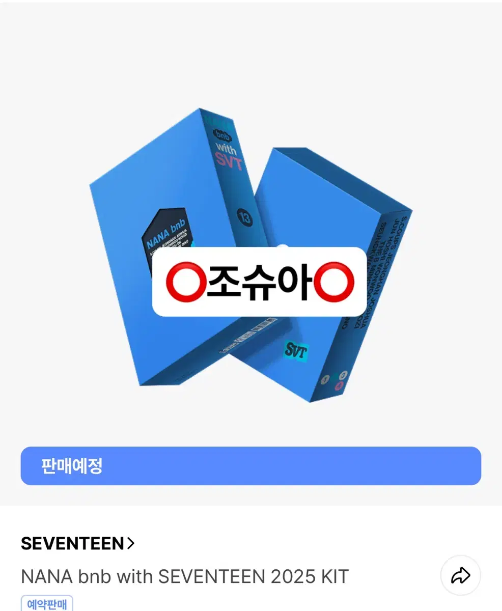 나나민박 분철