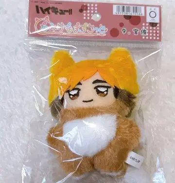 하이큐!! 봉제 인형 약 10cm 키체인 포함