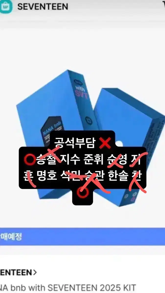 나나민박 분철