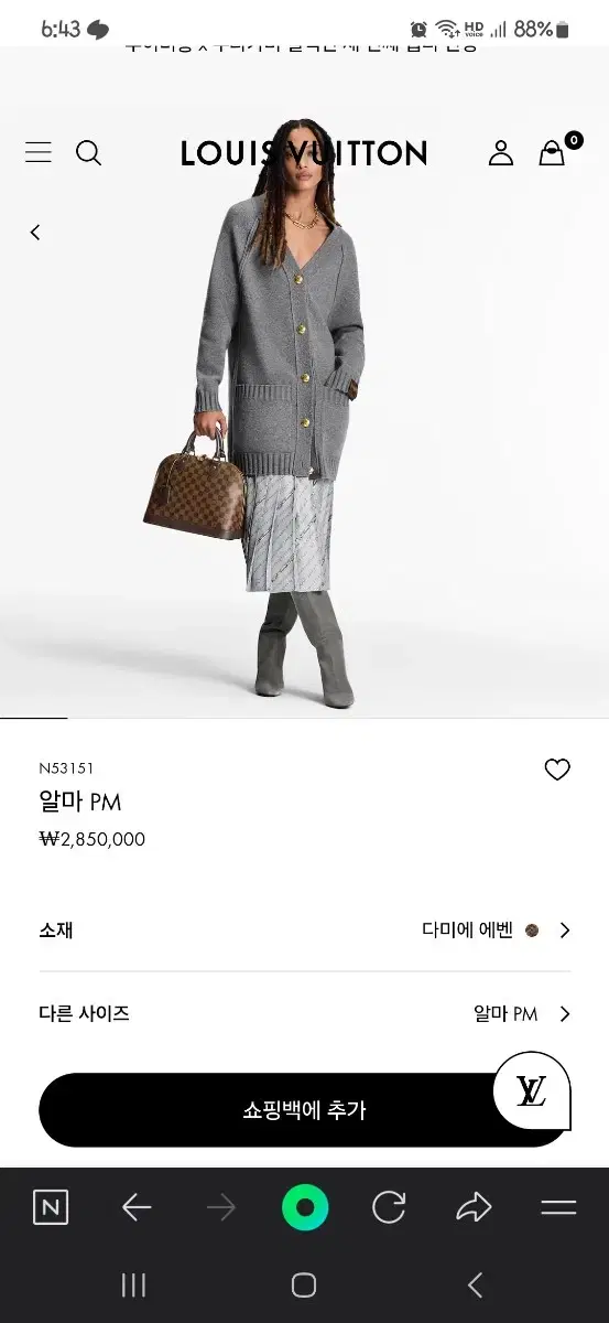 루이비통 알마PM다미에 새상품급팝니다.