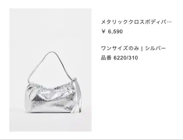 ZARA 메탈릭 크로스 바디 백 실버