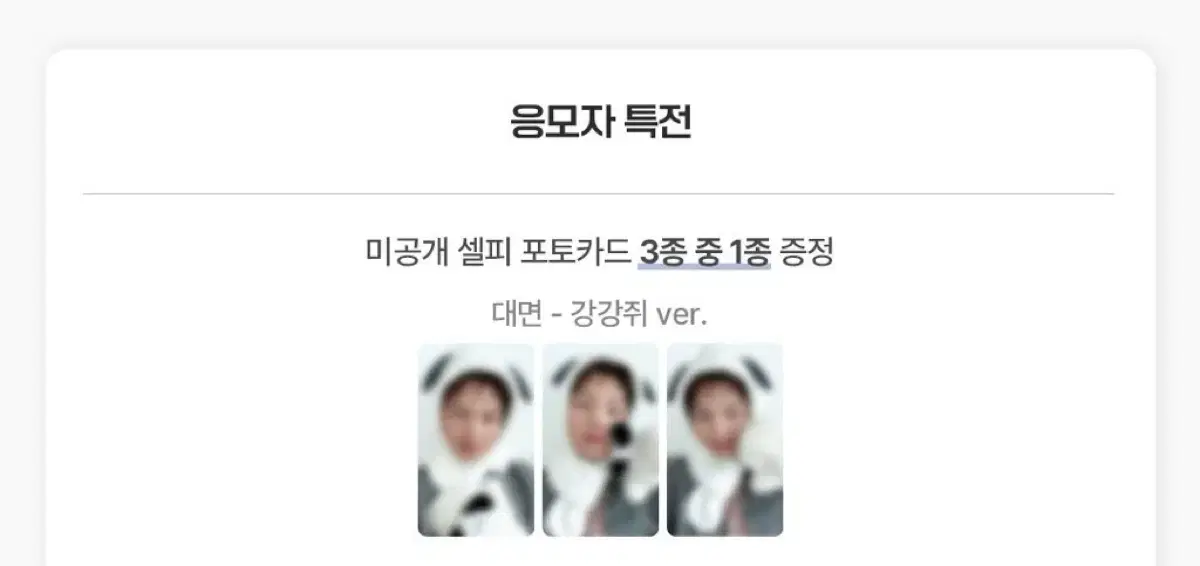 Yook Sungjae From unreleased photocard Gang Gangji