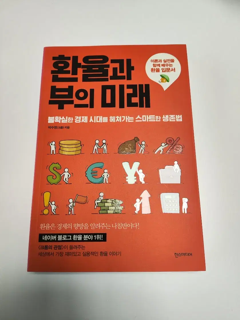 Shop 환율 on Bunjang Global Site - No more Korean account!