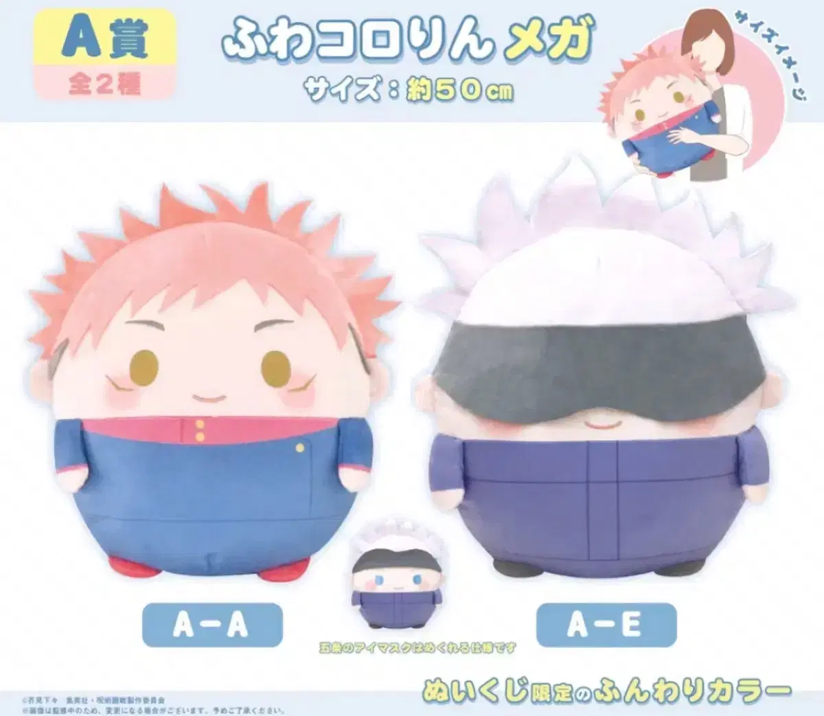 Jujutsu Kaisen Fuwakuji A Prize Mega Fuwa Gojo Satoru Itadori Uji
