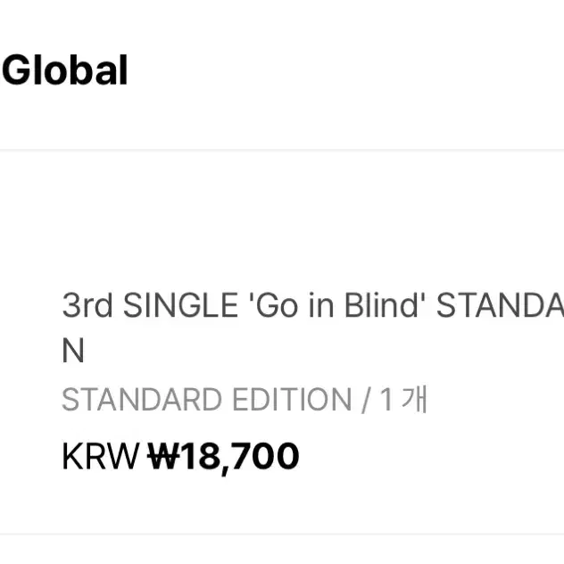 앤팀 &team 고인블 go in blind 미개봉 앨범