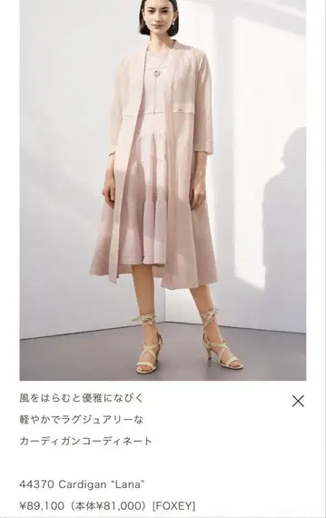 새상품 Lana 2024 가디건 사이즈 42