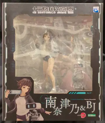 코토부키야 ARTFX J/13 기병 방위권 미나미 나츠노 & BJ PVC