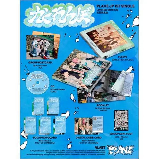플레이브 PLAVE 일본 한정반 앨범 양도