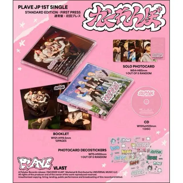 플레이브 PLAVE 일본 통상반 앨범 양도