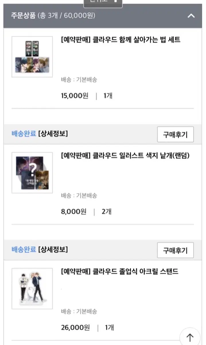 [원가이하] 모펀 클라우드 일괄