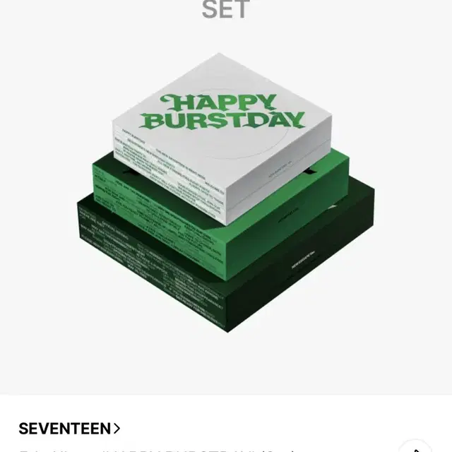 미개봉 세븐틴앨범 1세트