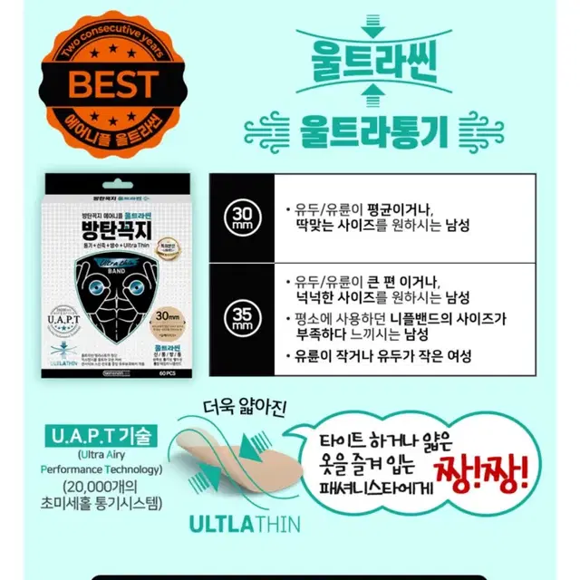 방탄꼭지 에어니플 울트라씬 30mm