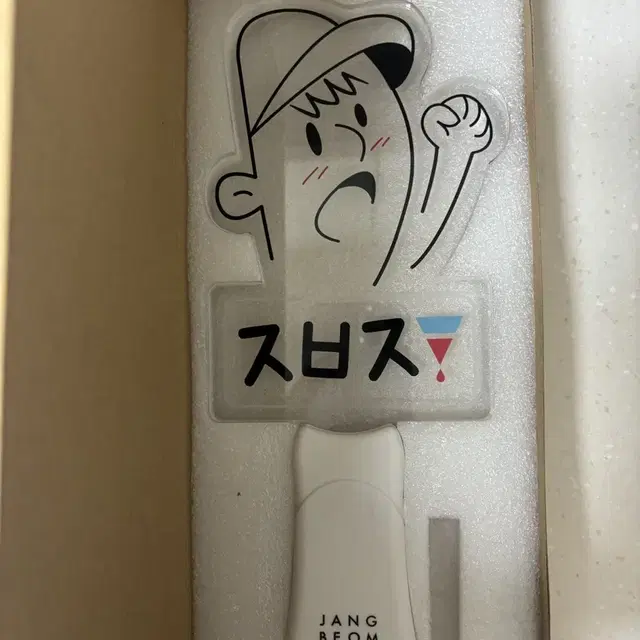 장범준 싸인 응원봉 판매합니다.