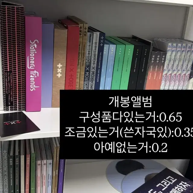 투바투 개봉앨범