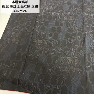 본고장 오시마 명주 아이니 가로 쌍 고급 가스미 순수 실크 AK-7124